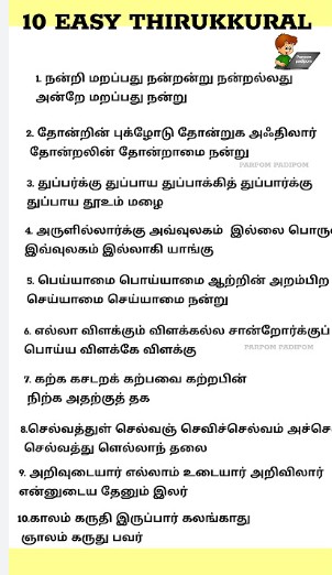 thirukural